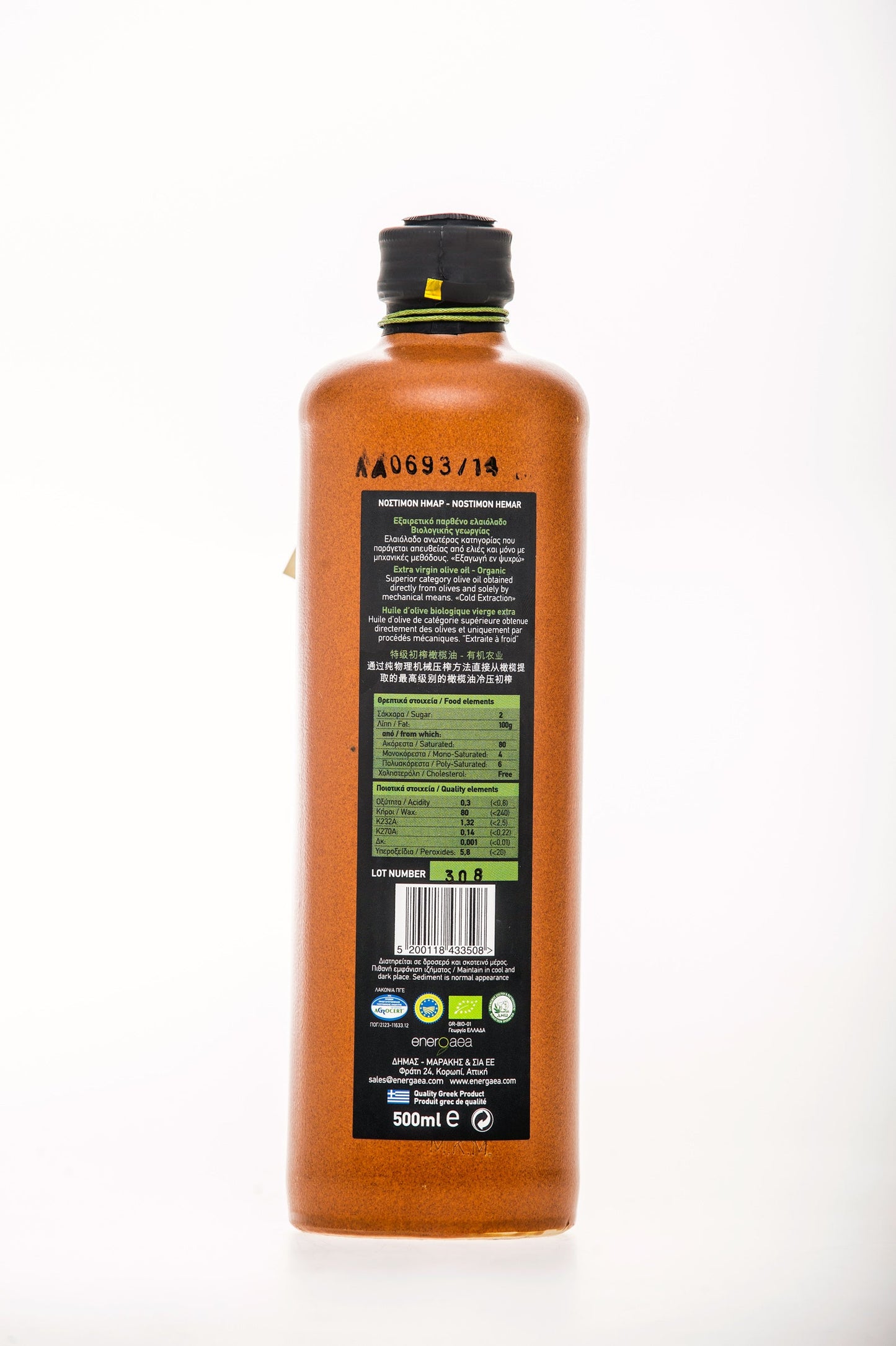 Nostimon Hemar 1 litre Tin