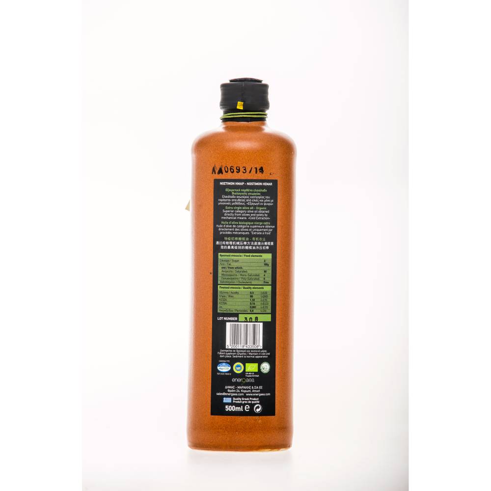 Nostimon Hemar 500ml Ceramic bottle